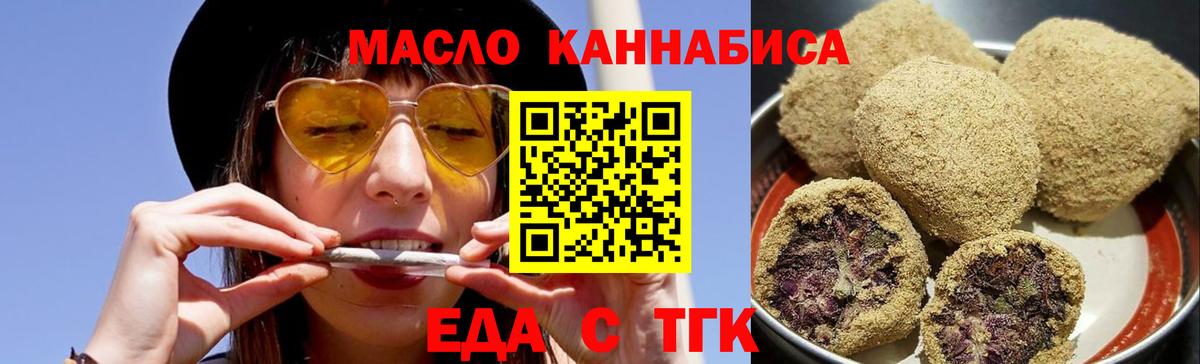 Печенье с ТГК марихуана Новошахтинск
