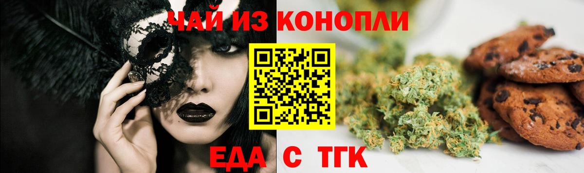 Новошахтинск  Cannafood марихуана  Вход с VPN 