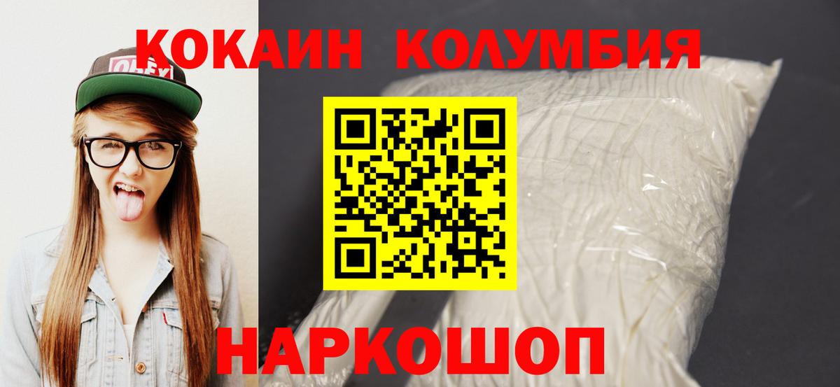 COCAIN Перу  Вход с VPN  Новошахтинск 