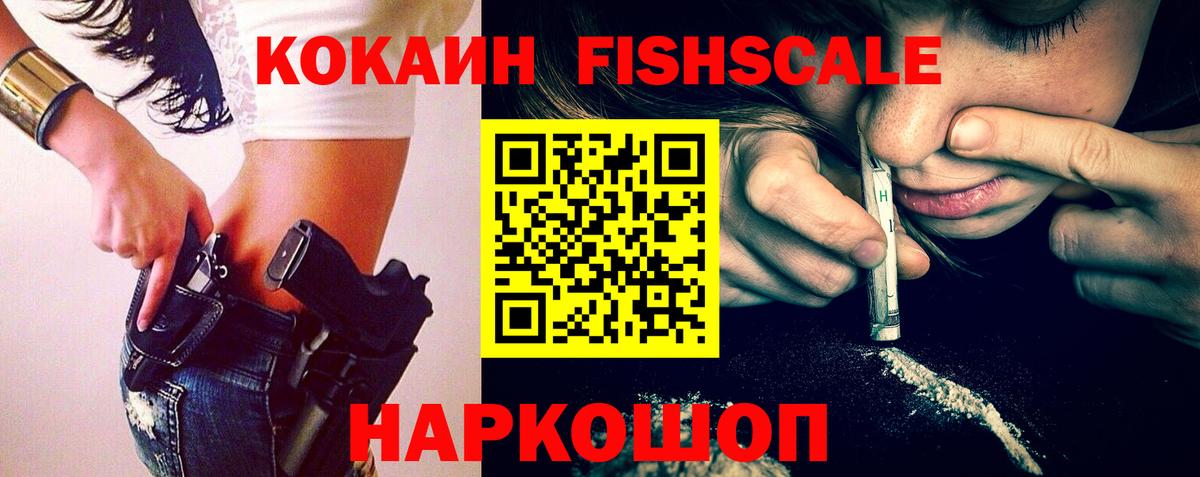 КОКАИН 98% Новошахтинск