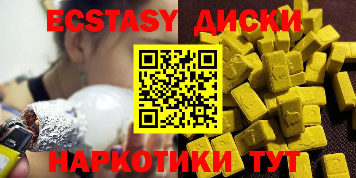 Экстази mix Новошахтинск