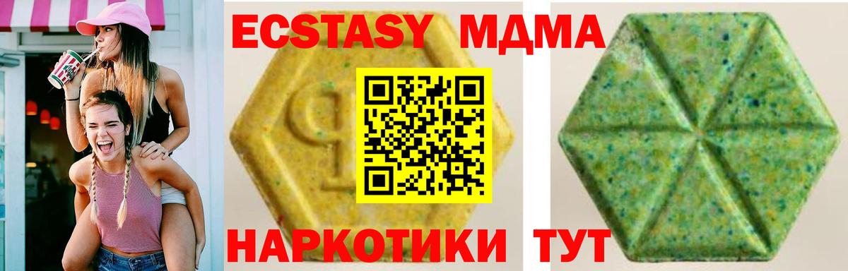 Ecstasy Дубай  Вход с VPN  Новошахтинск 