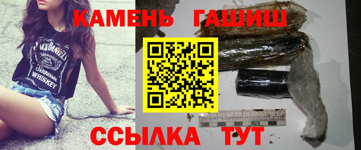 ГАШИШ  Гашиш Cannabis  Вход с VPN  закладки  Новошахтинск 