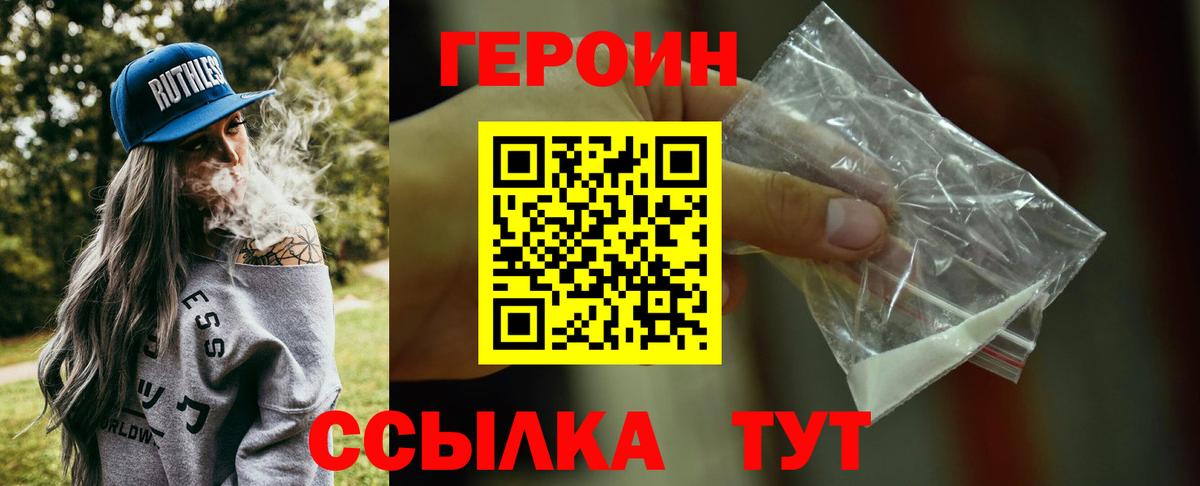 Новошахтинск  Героин VHQ  ГЕРОИН  Вход с VPN 