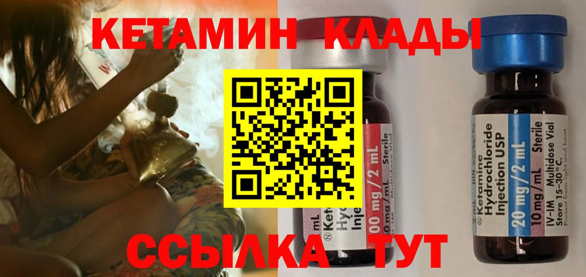 Кетамин VHQ  КЕТАМИН ketamine  Вход с VPN  Новошахтинск 