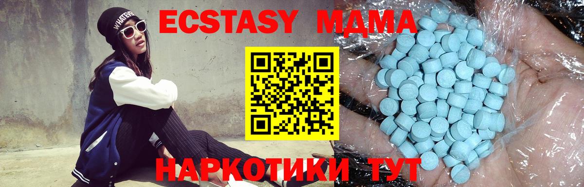 MDMA кристаллы Новошахтинск