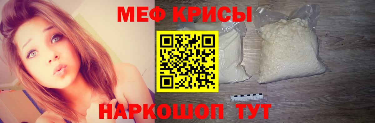 Меф кристаллы Новошахтинск