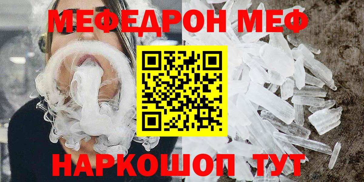 МЯУ-МЯУ  Вход с VPN  Новошахтинск  МЯУ-МЯУ мука 