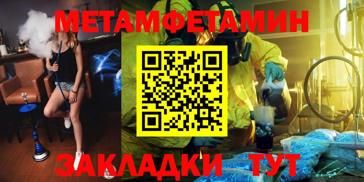 Метамфетамин витя Новошахтинск