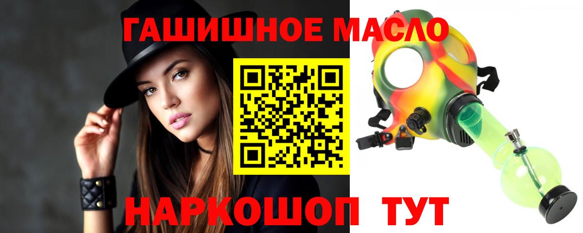 ТГК жижа Новошахтинск