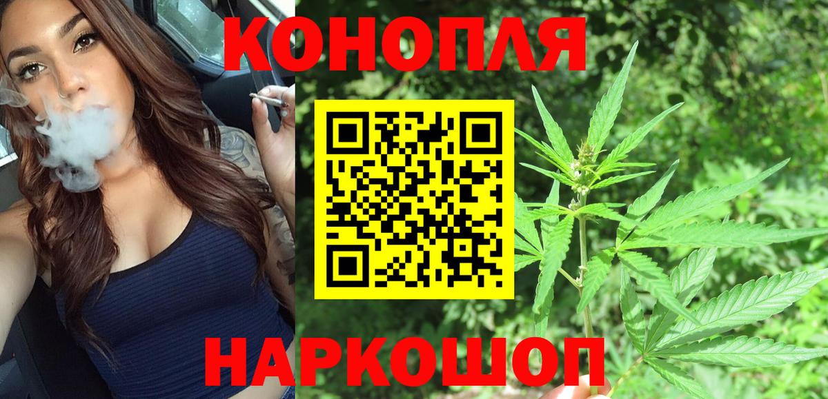 Бошки Шишки марихуана  МАРИХУАНА VHQ  Новошахтинск  Конопля сатива  Вход с VPN 